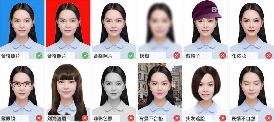 北京市社会工作者网上报名流程及免冠证件照电子版制作